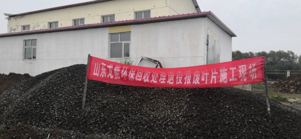 張北基地退役葉片、機艙處置現(xiàn)場